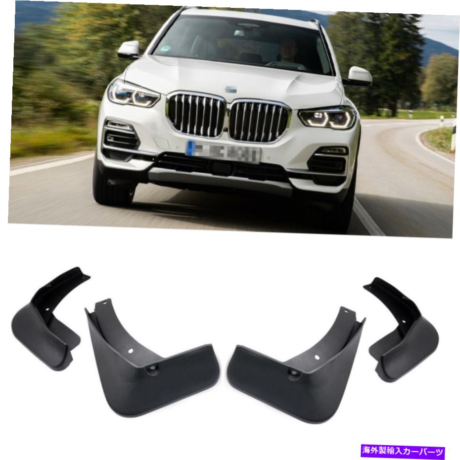 マッドガード 4マッドフラップスプラッシュガードフェンダーカーマッドガード2019-2022 20 21 BMW X5 XLINE 4 Mud Flaps Splash Guards Fender Car Mudguard for 2019-2022 20 21 BMW X5 xLine【並行輸入品】