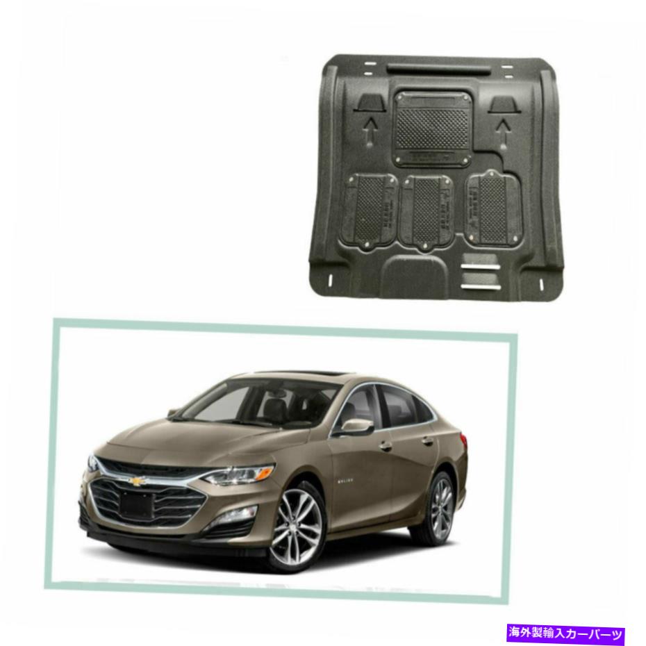 マッドガード シボレーマリブ19-21エンジンアーマースプラッシュガードマッドガードフェンダーゴールデン For Chevrolet Malibu 19-21 Engine Armor Splash Guard Mudguard Fenders Golden【並行輸入品】