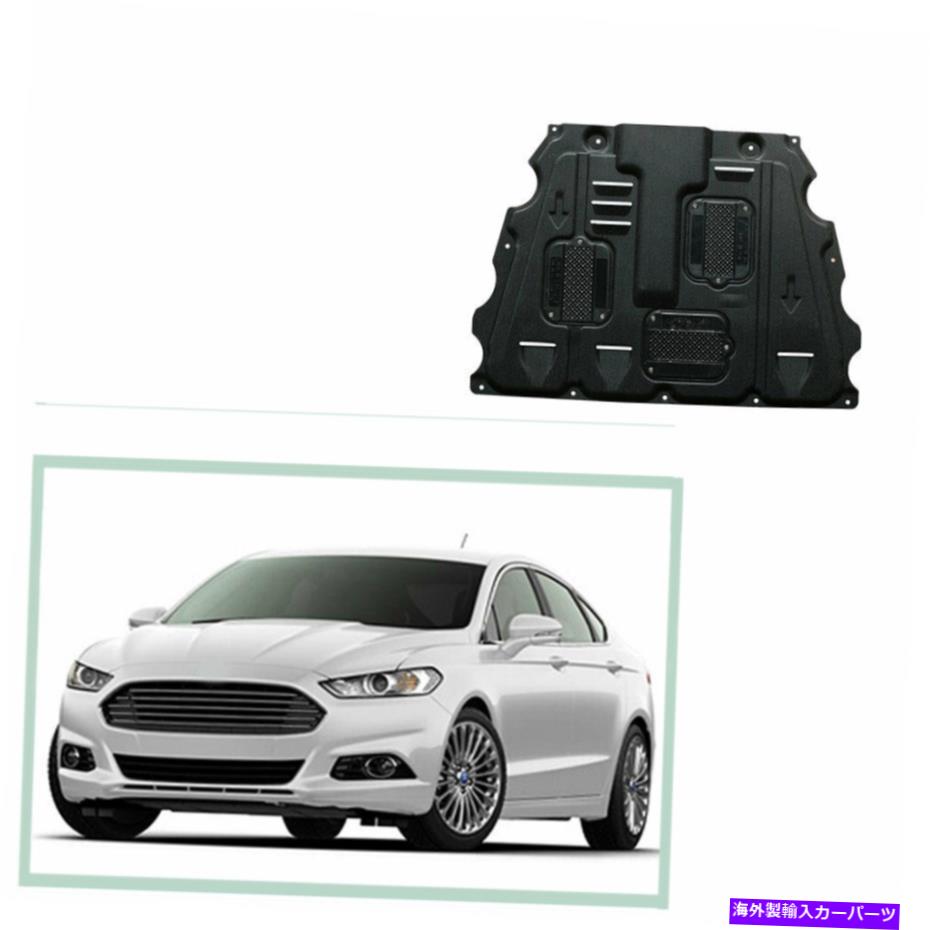 マッドガード フォードフュージョン2013-2020エンジンアーマースプラッシュガードマッドガードフェンダーブラック For Ford Fusion 2013-2020 Engine Armor Splash Guard Mudguard Fenders Black【並行輸入品】