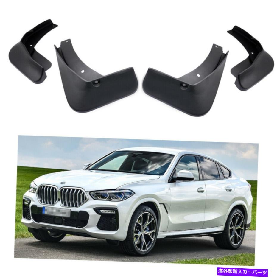 マッドガード 1セットマッドフラップスプラッシュガード2020-2022 BMW X6 M-SPORT / X6 Mのマッドガードフェンダー 1Set Mud Flaps Splash Guards Mudguard Fender for 2020-2022 BMW X6 M-Sport / X6 M【並行輸入品】