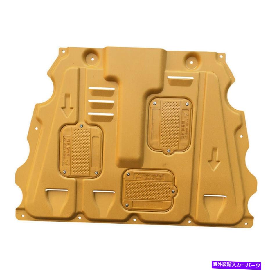 マッドガード 2015-2018 2016 Ford Edgeのエンジンマッドガードスプラッシュガードシールドゴールデン Engine Mudguard Splash Guard Shield Golden For 2015-2018 2016 Ford EDGE【並行輸入品】