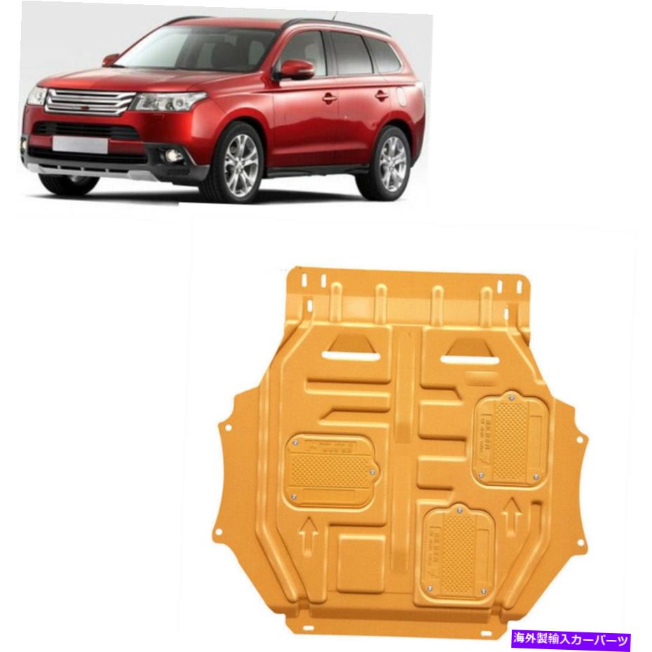 【楽天市場】マッドガード 三菱アウトランダーエンジンスプラッシュガードシールドマッドガードキット20162018ゴールド用ゴールド For