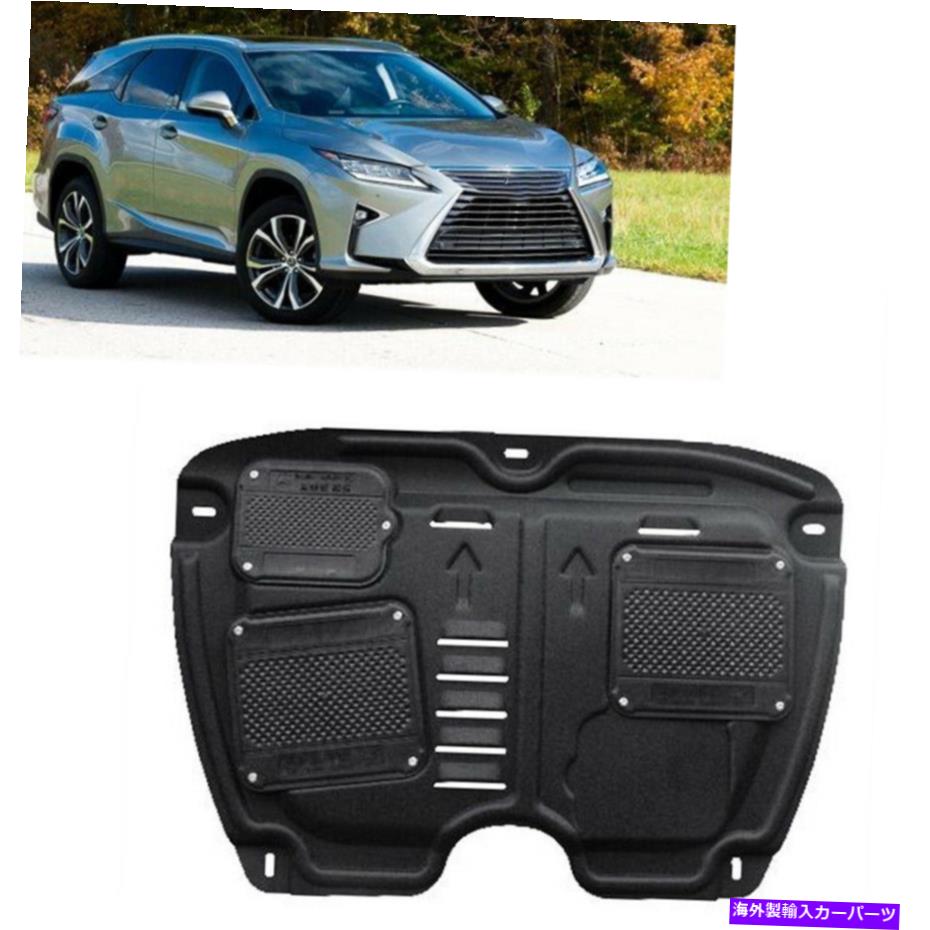 マッドガード レクサスRX350 2009-2018のエンジンスプラッシュシールドガードマッドガードフェンダーフラップ For Lexus RX350 2009-2018 Under Engine Splash Shield Guard Mudguard Fender Flap【並行輸入品】