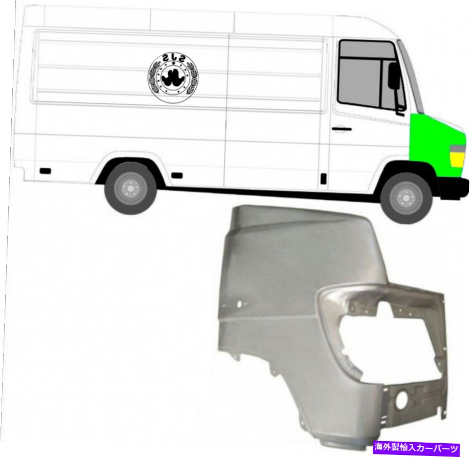 マッドガード フロントマッドガード/メルセデスバリオ1996-の右 Front Mudguard/Right for Mercedes Vario 1996-【並行輸入品】|Us Custom Parts Shop USDM