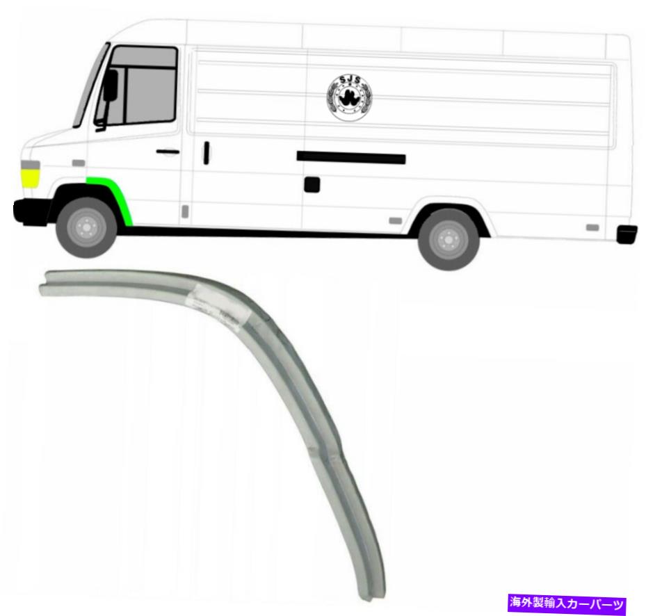 マッドガード フロントマッドガードの交換パネル/メルセデスバリオ1996-のために左 Front Mudguard Replacement Panel/Left for Mercedes Vario 1996-【並行輸入品】