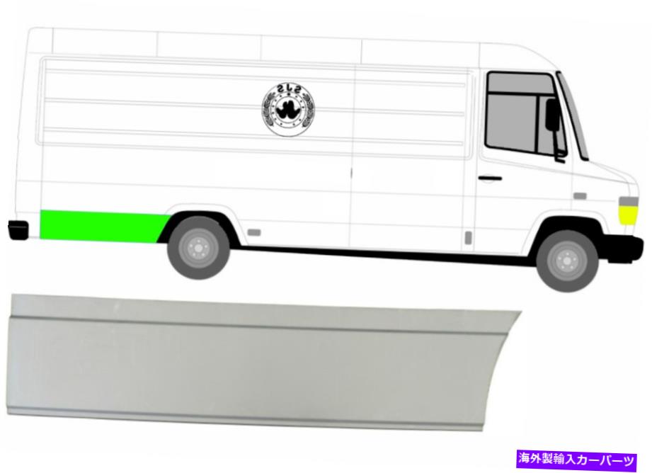 マッドガード 後部交換パネルマッドガード/メルセデスバリオ1996-2013の右 Rear Replacement Panel Mudguard/Right for Mercedes Vario 1996-2013【並行輸入品】