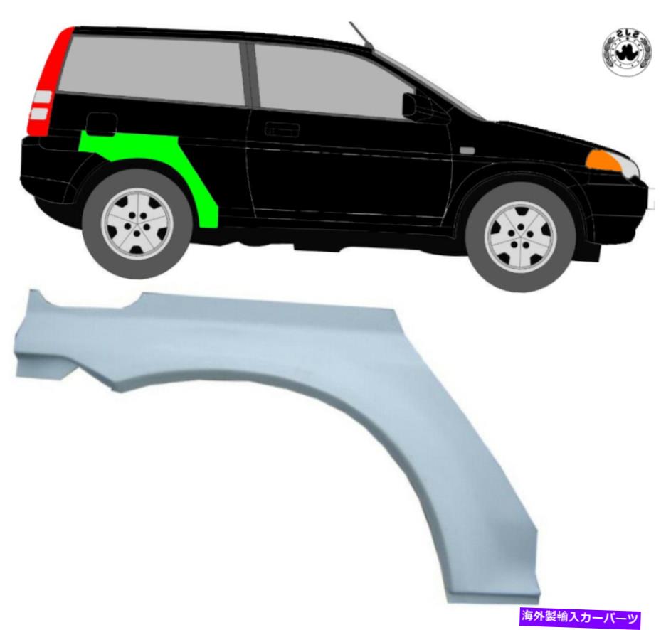 マッドガード ホイールスレッドの交換パネルマッドガード/ホンダHRV 1999-2007 3ドア Wheel Thread Replacement Panel Mudguard/Right for Honda Hrv 1999-2007 3 Door【並行輸入品】
