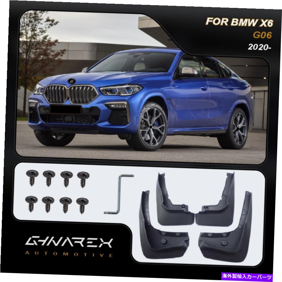マッドガード BMW X6 G06 2020マッドガード泥フラップ4のセット For BMW X6 G06 2020 Mudguards Mud flaps A set of 4【並行輸入品】