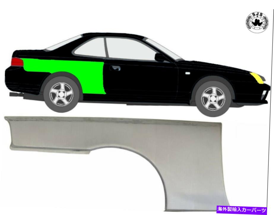 マッドガード ホイールスレッドの交換パネルマッドガード/ホンダプレリュードV 1996-2001の右 Wheel Thread Replacement Panel Mudguard/Right for Honda Prelude V 1996-2001【並行輸入品】 77,924円