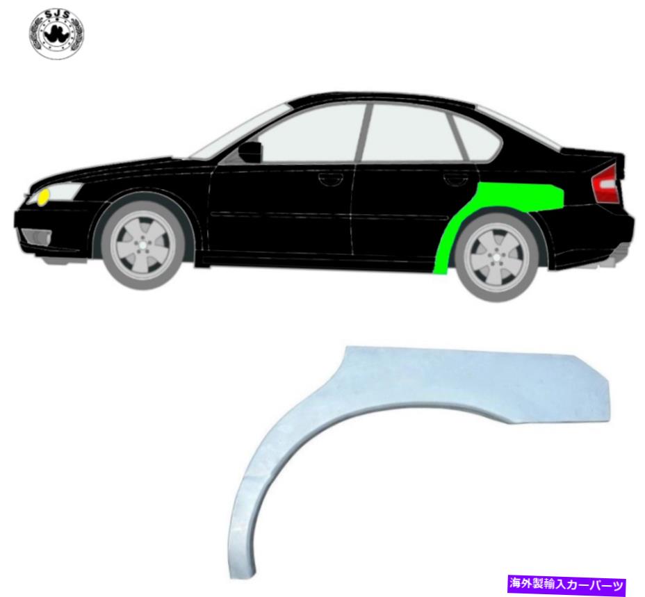 マッドガード ホイールスレッドの交換パネルマッドガード /スバルレガシー1998-2007のために左 Wheel Thread Replacement Panel Mudguard / Left for Subaru Legacy 1998-2007【並行輸入品】