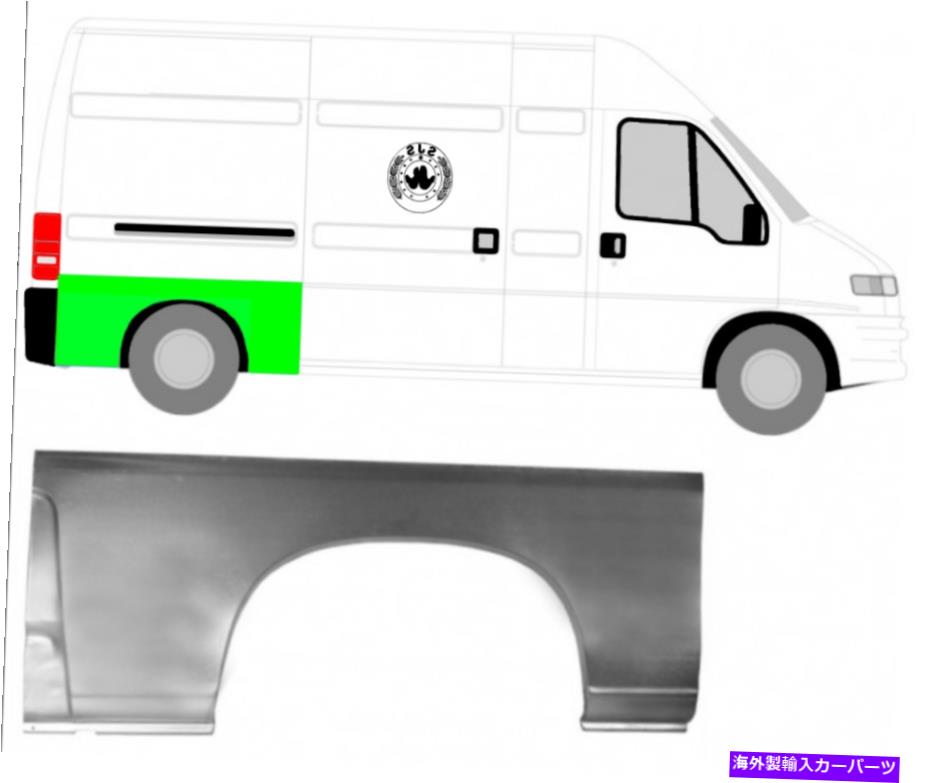 マッドガード ホイールスレッドの交換パネルマッドガード/fiat ducato 94-06の右 Wheel Thread Replacement Panel Mudguard/Right for Fiat Ducato 94-06【並行輸入品】