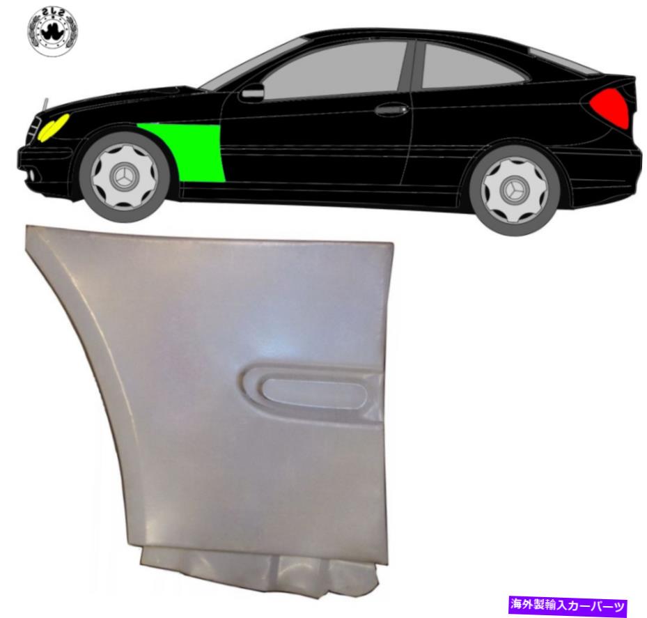 マッドガード フロントマッドガードの交換パネル/メルセデスCクラスCL203 2000-2008のために左 Front Mudguard Replacement Panel/Left for Mercedes C-Class CL203 2000-2008【並行輸入品】｜Us Custom Parts Shop USDM