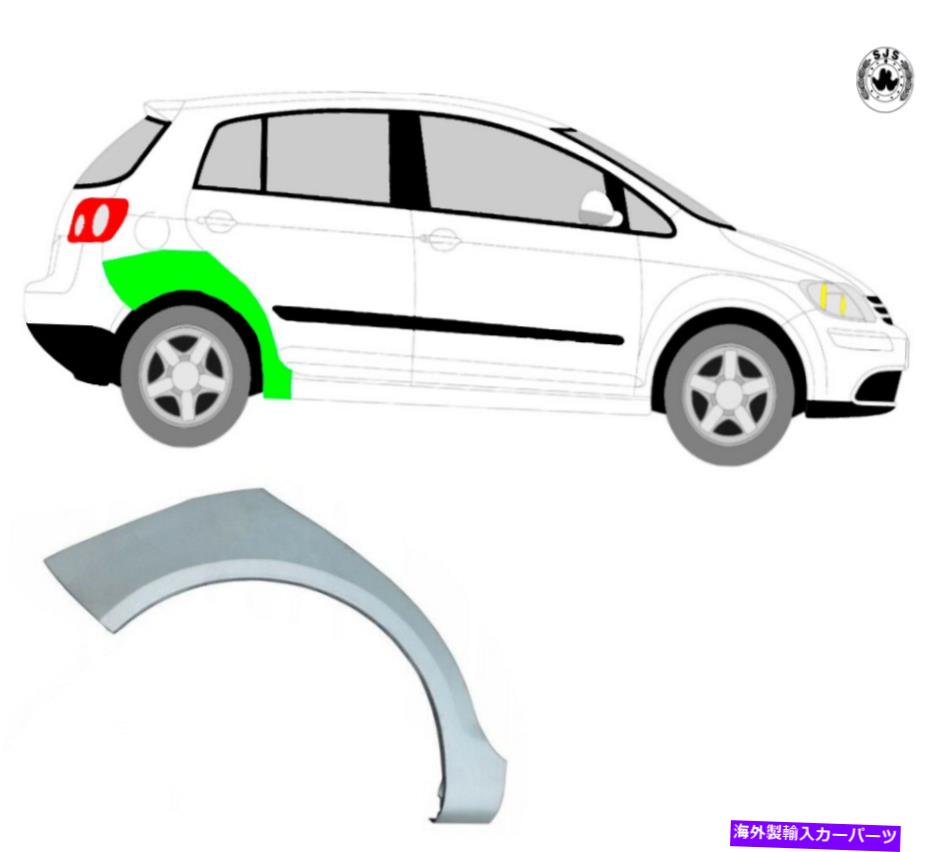 マッドガード ホイールスレッドの修理泥ガード/フォルクスワーゲンゴルフプラス+ V VI 05-13の右 Wheel Thread Repair Mudguard/Right for Volkswagen Golf Plus+ V VI 05-13【並行輸入品】