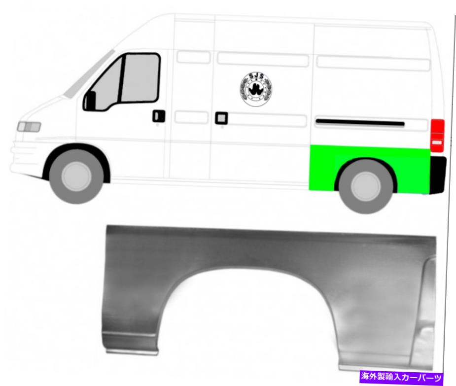 マッドガード ホイールスレッドの交換パネルマッドガード /左fiat ducato 94-06 Wheel Thread Replacement Panel Mudguard / Left for Fiat Ducato 94-06【並行輸入品】