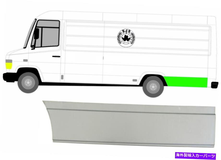 マッドガード 後部交換パネルマッドガード /メルセデスバリオ1996-2013の左 Rear Replacement Panel Mudguard / Left for Mercedes Vario 1996-2013【並行輸入品】