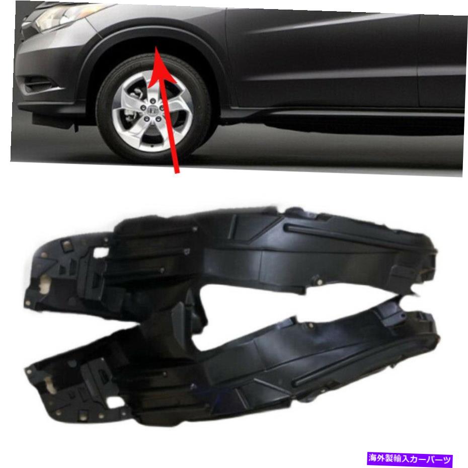 マッドガード ホンダHR-V HRV VEZEL 2015-2020フロントフェンダーホイールインナーシールドマッドガードの2X 2x For Honda HR-V HRV Vezel 2015-2020 Front Fender Wheel Inner Shield Mud Guard【並行輸入品】