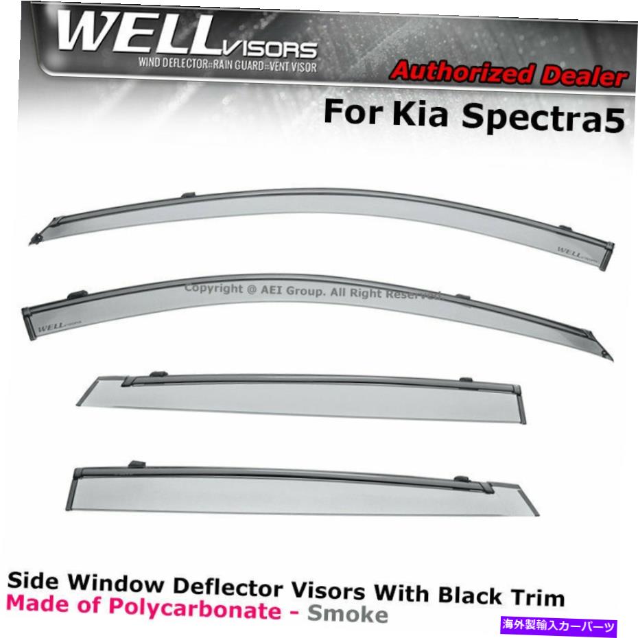 ウィンドウバイザー Kia Spectra5ハッチバックのウェルバイザー05-09サイドデフレクターウィンドウバイザーブラック WELLvisors For Kia Spectra5 Hatchback 05-09 Side Deflectors Window Visors Black【並行輸入品】