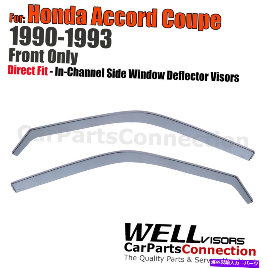 ウィンドウバイザー Wellvisors In-Channel Window Visors Guards 2PCS for Honda Accord Coupe 1990-1993 Wellvisors In-Channel Window Visors Guards 2Pcs For Honda Accord Coupe 1990-1993【並行輸入品】
