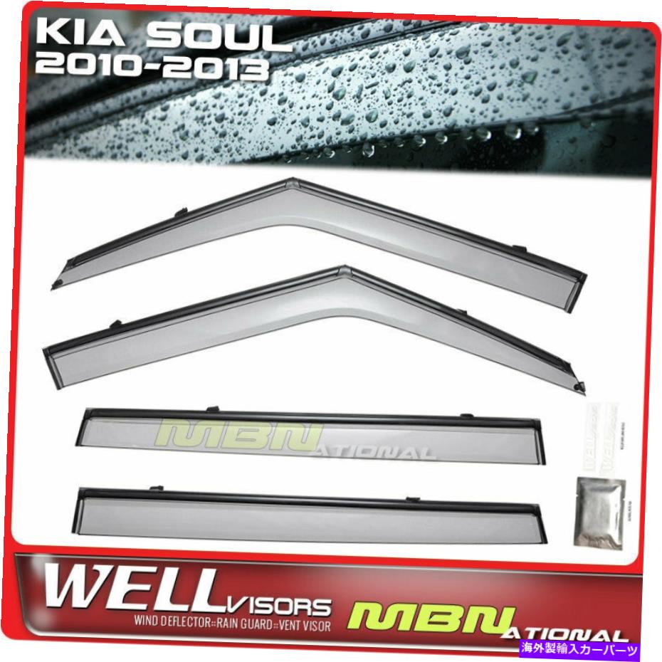 ウィンドウバイザー Wellvisors Rain Sun Wind Deflector for Kia Soul 10-13 Window Viders Deflectors Wellvisors Rain Sun Wind Deflectors For Kia Soul 10-13 Window Visors Deflectors【並行輸入品】