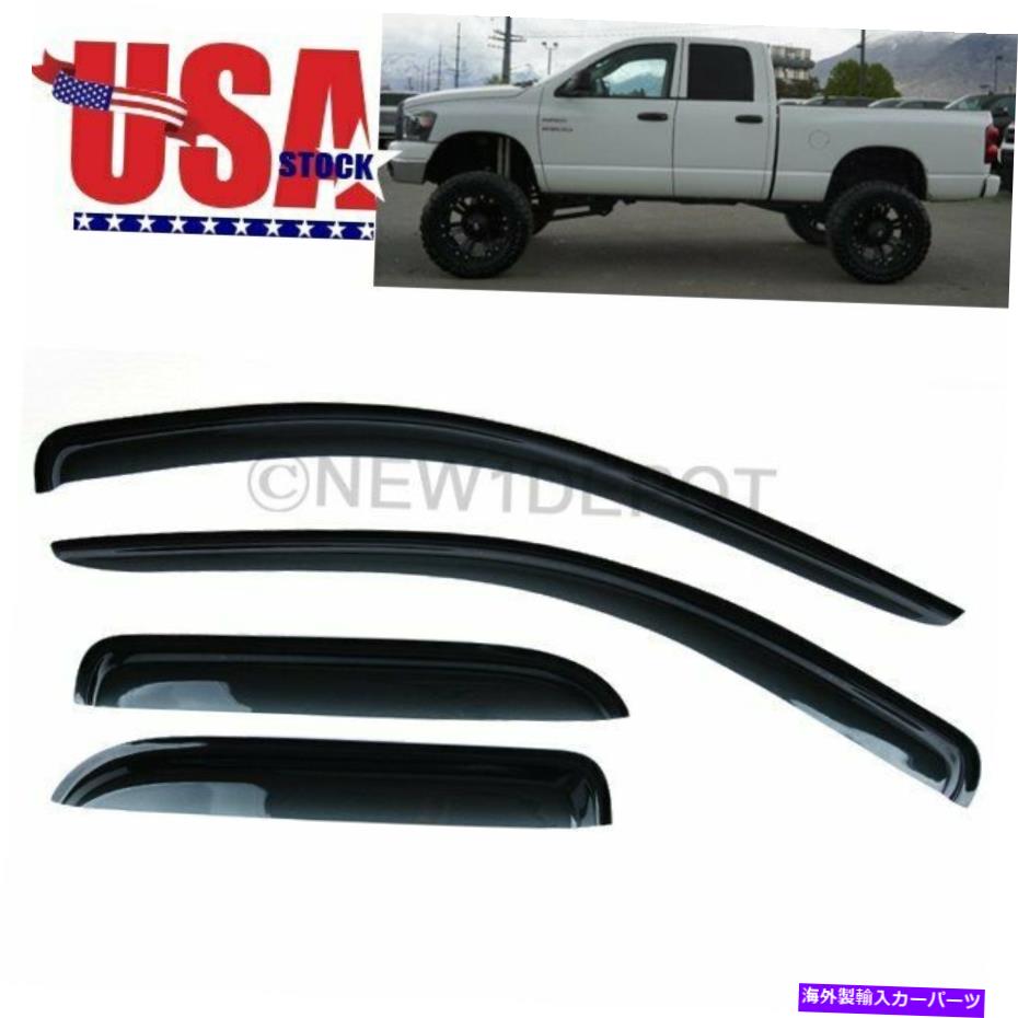 ウィンドウバイザー US 4PCSウィンドウレインバイザーベントガードDodge RAM 1500クアッドキャブ02-08のためのデフレクター US 4Pcs Window Rain Visor Vent Guard Deflector For Dodge Ram 1500 Quad Cab 02-08【並行輸入品】