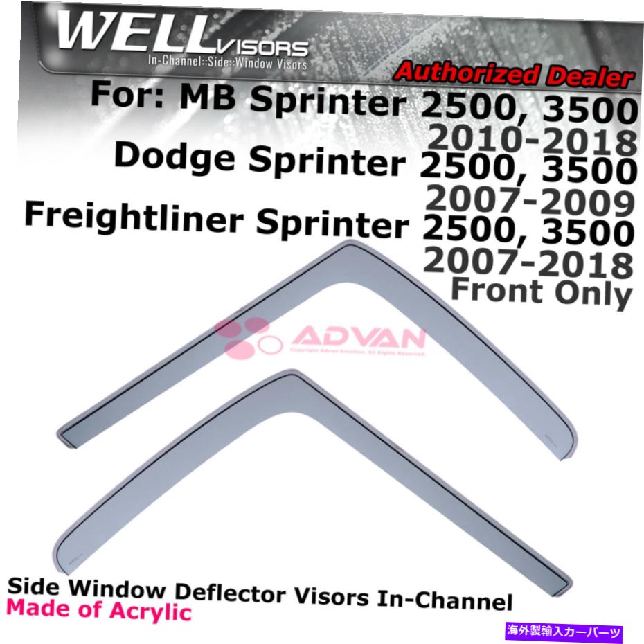 ウィンドウバイザー Freightliner Sprinter 2500 3500 10-18ウィンドウバイザーインチャネルのWellvisors WELLvisors For Freightliner Sprinter 2500 3500 10-18 Window Visors In-Channel【並行輸入品】 40,541円