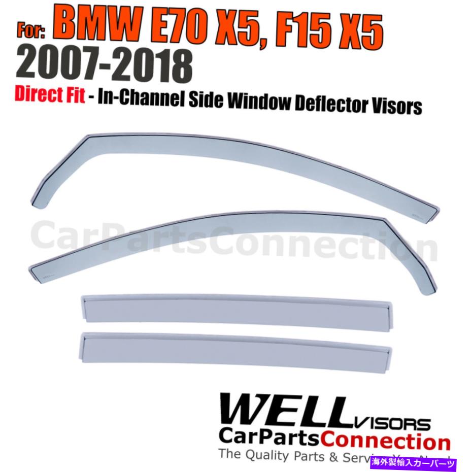 ウィンドウバイザー Wellvisors In-Channelウィンドウバイザー2007-2018 BMW X5 E70 F15のDefclestor 4PCS Wellvisors In-Channel Window Visors Deflectors 4Pcs For 2007-2018 BMW X5 E70 F15【並行輸入品】