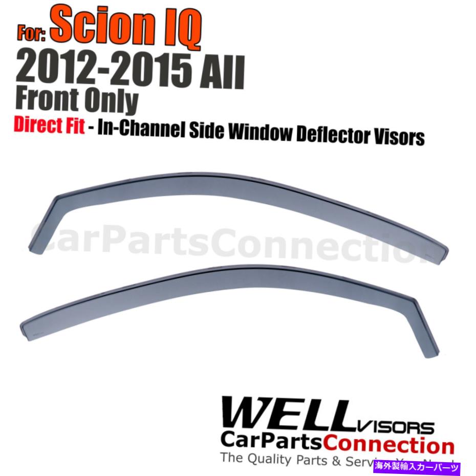 ウィンドウバイザー Wellvisors In-Channel Window Visors Deflector Guard 2pcs for Toyota IQ 2012-2015 Wellvisors In-Channel Window Visors Deflector Guard 2Pcs For Toyota IQ 2012-2015【並行輸入品】 40,541円