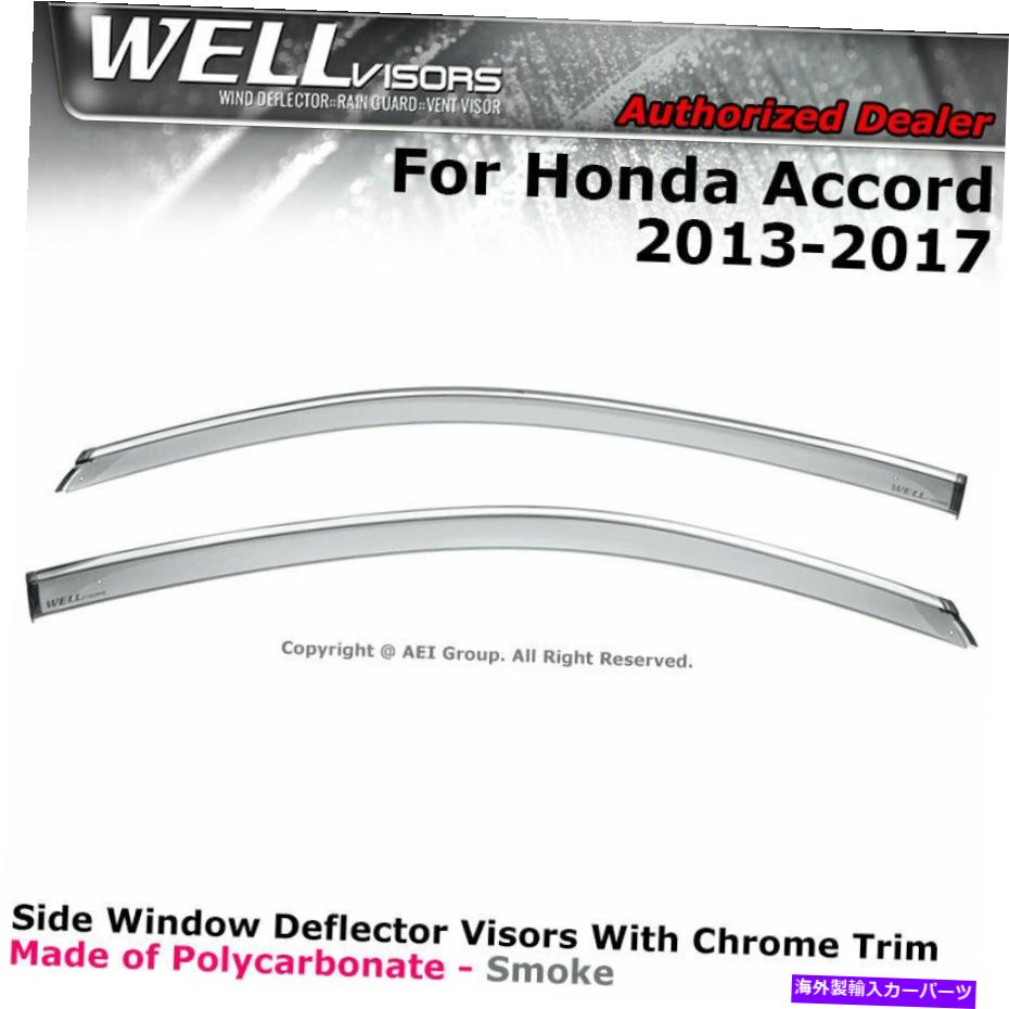 ウィンドウバイザー ホンダアコードクーペ13-17 2Dサイドウィンドウレインバイザークロムのウェルバイザー WELLvisors For Honda Accord Coupe 13-17 2D Side Wind Window Rain Visor Chrome【並行輸入品】