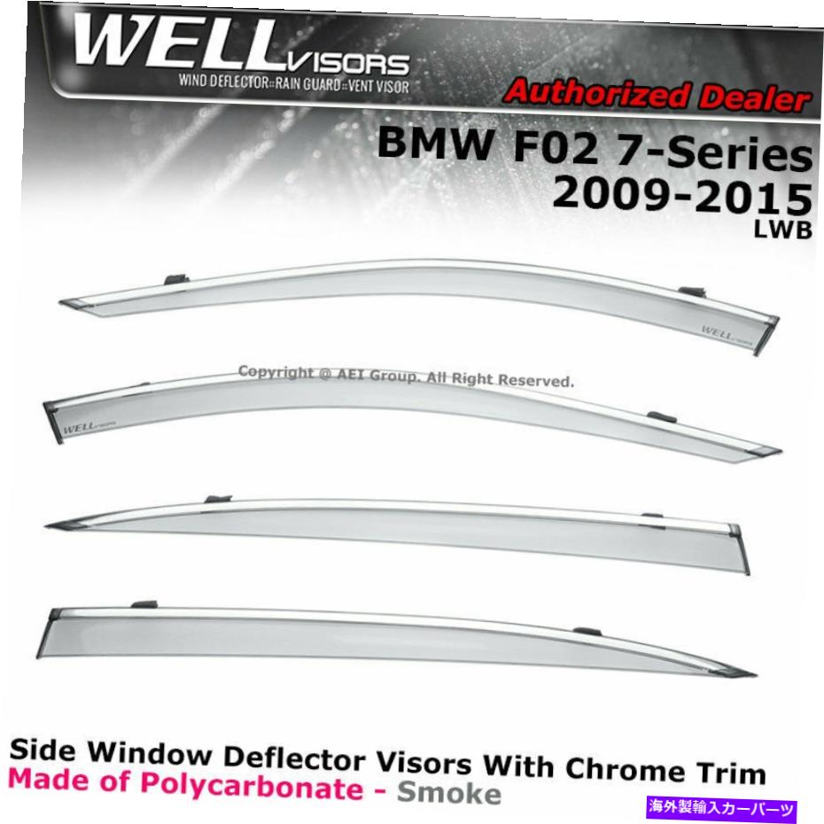 ウィンドウバイザー BMW 7シリーズのWellvisors 09-15 F02サイドクリップウィンドウバイザーChrome WELLvisors For BMW 7-Series 09-15 F02 Side Clip on Window Visors Chrome【並行輸入品】