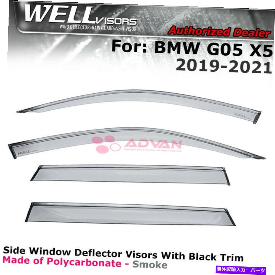ウィンドウバイザー 2019-22 BMW X5 G05ウィンドウバイザーブラックトリムのWellVisors WELLvisors For 2019-22 BMW X5 G05 Window Visors Black Trim【並行輸入品】