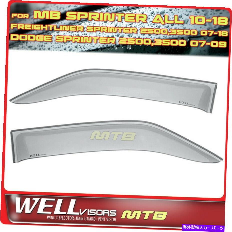 ウィンドウバイザー Wellvisors Window Viders 10-18 Mercedes Sprinter Freightliner 2500 3500 07-18 WellVISORS Window Visors 10-18 Mercedes Sprinter Freightliner 2500 3500 07-18【並行輸入品】