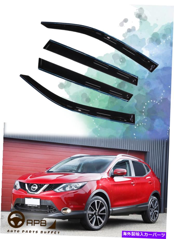 ウィンドウバイザー 日産qashqai 2014-on chromeトリムウィンドウバイザーガードベントデフレクター For Nissan Qashqai 2014-on Chrome Trim Window Visor Guard Vent Deflector【並行輸入品】