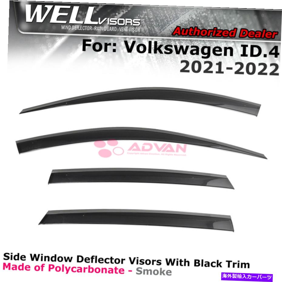 ウィンドウバイザー 2021-2022フォルクスワーゲンIDのウェルバイザー WELLvisors For 2021-2022 Volkswagen ID.4 Window Visors Black Trim Wind Deflector【並行輸入品】