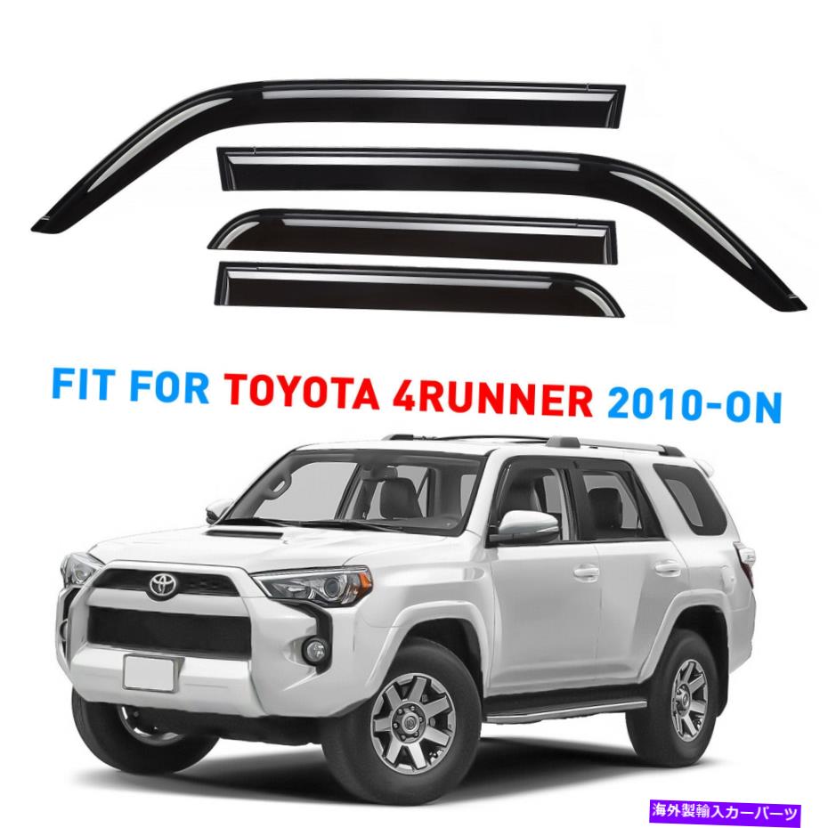 ウィンドウバイザー サンレインバイザーは2010-2022トヨタ4Runnerの風雨ガード Sun Rain Visors Wind Rain Guards for 2010-2022 Toyota 4Runner【並行輸入品】