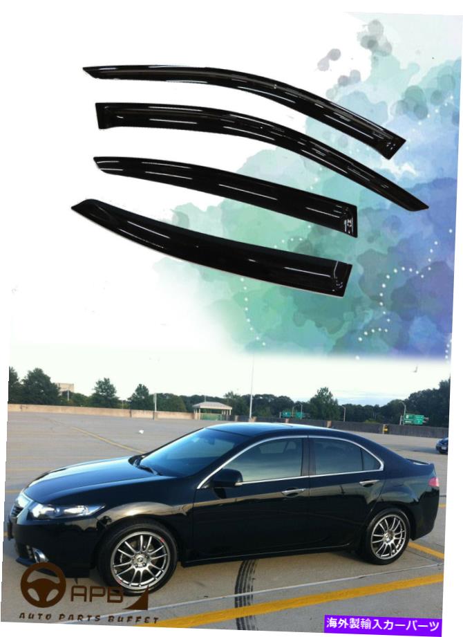 ウィンドウバイザー Acura TSX 04-08デフレクターウィンドウバイザーガードベント天気シールド For Acura TSX 04-08 Deflector Window Visors Guard Vent Weather Shield【並行輸入品】