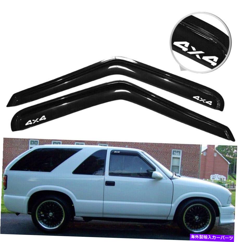 ウィンドウバイザー 94-05シボレーS10ブレザー / 95-01 GMC S15ジミーウィンドウバイザーレインガードシェード Fits 94-05 Chevy S10 Blazer / 95-01 GMC S15 Jimmy Window Visor Rain Guard Shade【並行輸入品】