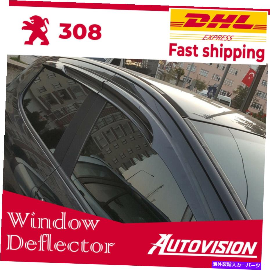 楽天市場】【 PEUGEOT 純正 】ドア デフレクター 308 HB SW 4枚
