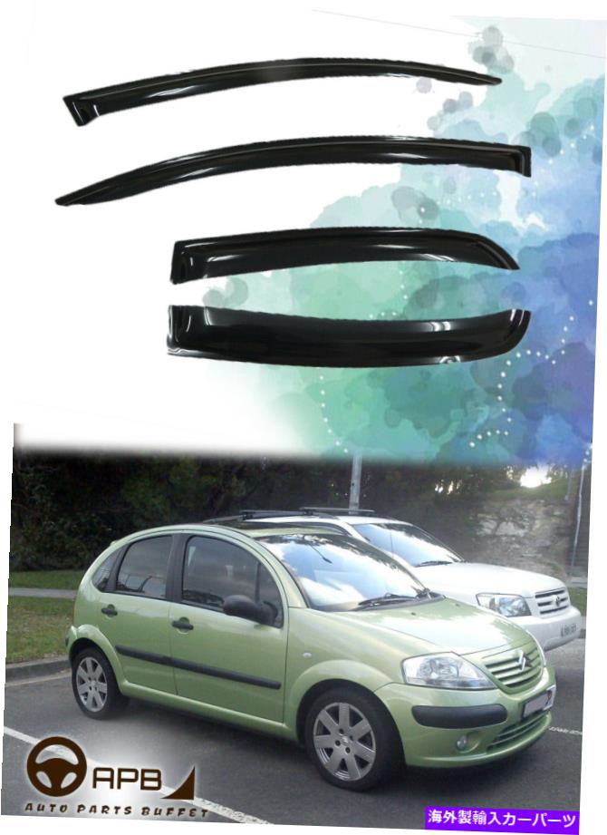 ウィンドウバイザー シトロエンC3 5D 2002-2009デフレクターウィンドウバイザーガードベント天気シールド For Citroen C3 5D 2002-2009 Deflector Window Visors Guard Vent Weather Shield【並行輸入品】