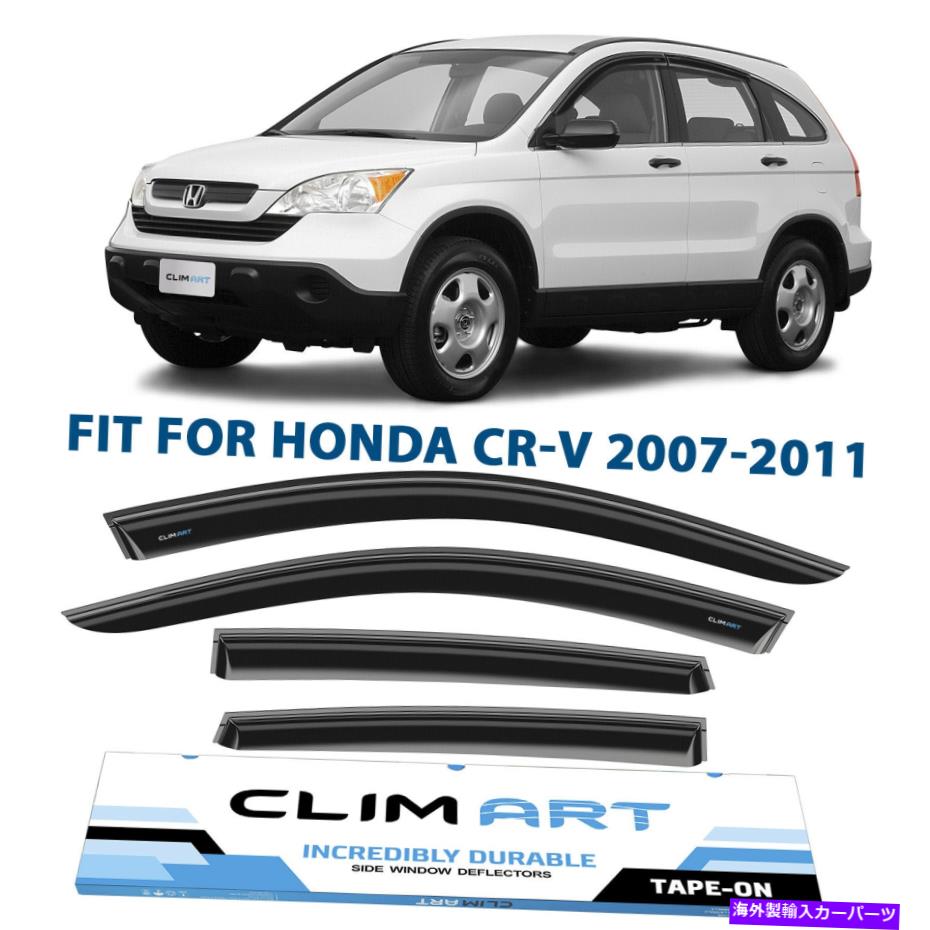 ウィンドウバイザー レインガードの換気バイザーシェード2007-2011 Honda CR-V ShatterProof Rain Guards Vent Visors Shade for 2007-2011 Honda CR-V SHATTERPROOF【並行輸入品】