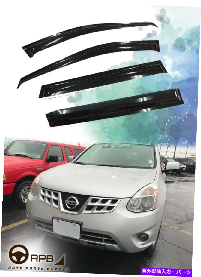 ウィンドウバイザー 日産ローグのために07-13デフレクターウィンドウバイザーガードベント天気シールド For Nissan ROGUE 07-13 Deflector Window Visors Guard Vent Weather Shield【並行輸入品】