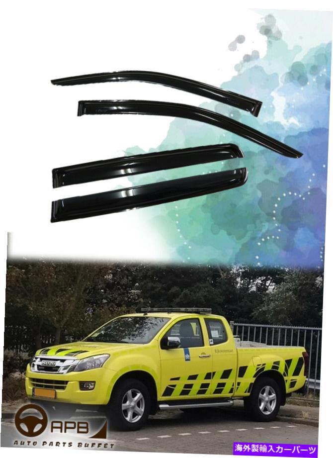 ウィンドウバイザー ISUZU D-MAX 2012-2018デフレクターウィンドウバイザーガードベント天気シールドの場合 For ISUZU D-MAX 2012-2018 Deflector Window Visors Guard Vent Weather Shield【並行輸入品】