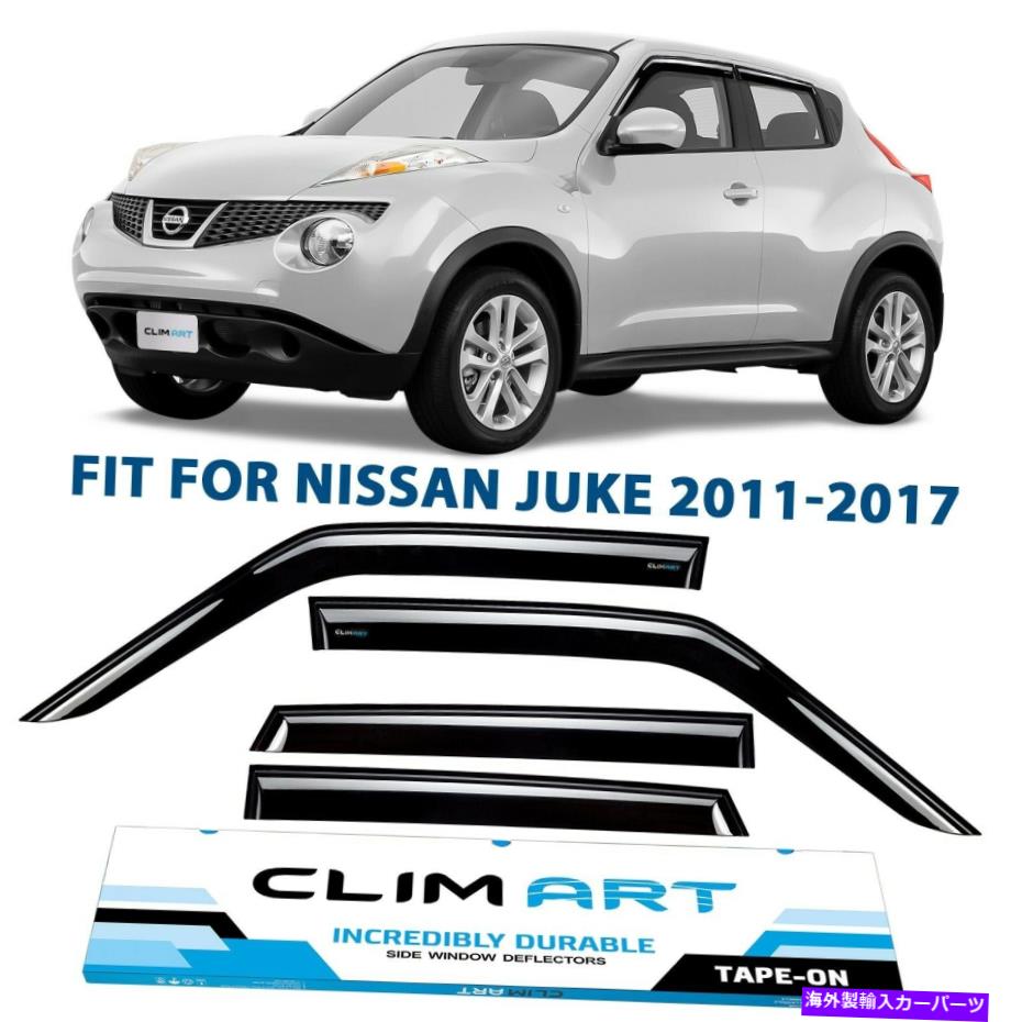 ウィンドウバイザー サンレインバイザー2011-2017の風雨の警備員日産ジュークシャッタープルーフ Sun Rain Visors Wind Rain Guards for 2011-2017 Nissan Juke SHATTERPROOF【並行輸入品】