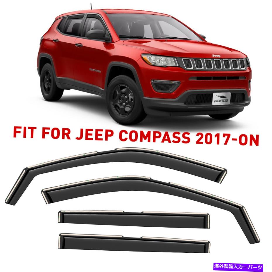 ウィンドウバイザー サンレインバイザーは2017-2022ジープコンパスインチャネルの風雨ガード Sun Rain Visors Wind Rain Guards for 2017-2022 Jeep Compass In-channel【並行輸入品】