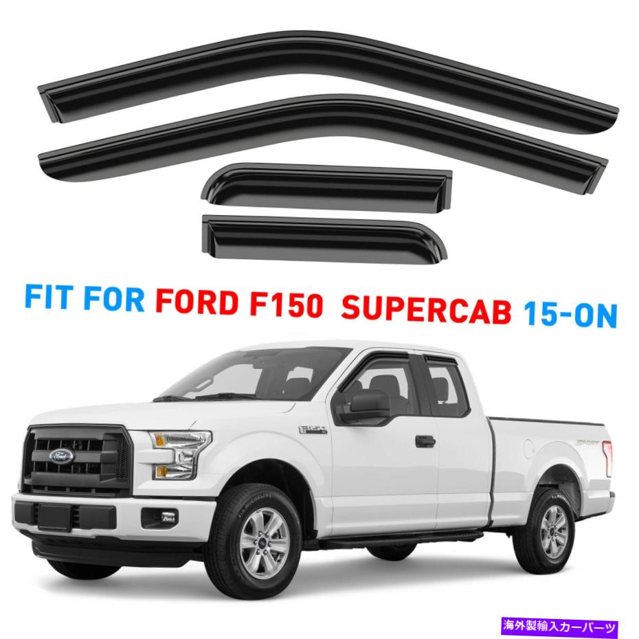 ウィンドウバイザー サンレインバイザー2015-2022フォードF150拡張タクシー Sun Rain Visors Wind Rain Guards for 2015-2022 Ford F150 Extended Cab【並行輸入品】