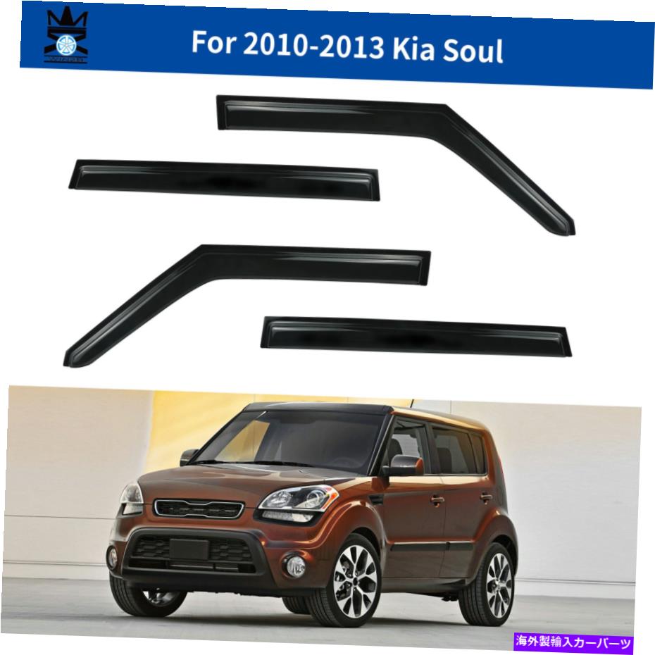 ウィンドウバイザー 2010-2013 Kia Soulのウィンドウバイザーデフレクターレインガード4ピースセット Window Visor Deflector Rain Guard 4-Piece Set for 2010-2013 Kia Soul【並行輸入品】 34,034円