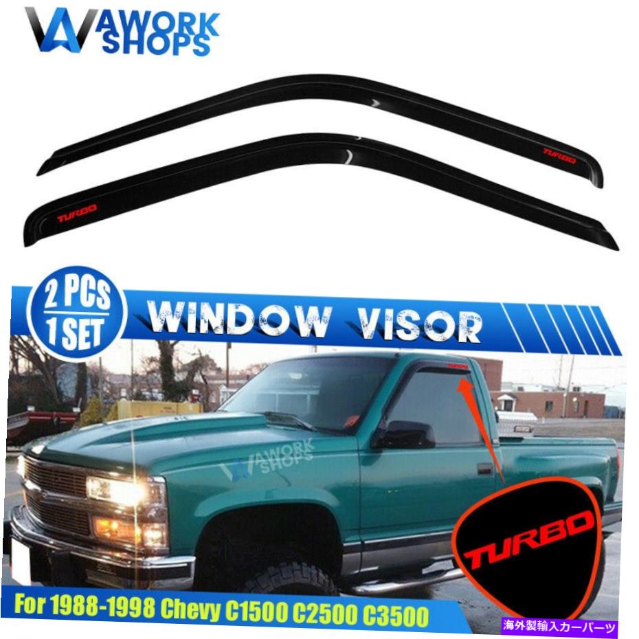 ウィンドウバイザー 88-98 GMC C K 95-99 Tahoe 92-99 GMC Yukon Window Viders Vent W/ Red Turbo Fits 88-98 GMC C K 95-99 Tahoe 92-99 GMC Yukon Window Visors Vent w/ Red Turbo【並行輸入品】