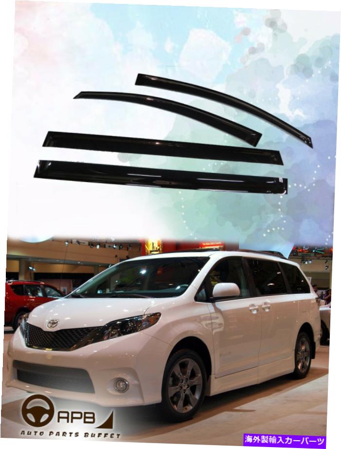 ウィンドウバイザー トヨタシエナ10-18デフレクターウィンドウバイザーのガードベント天気シールド For Toyota Sienna 10-18 Deflector Window Visors Guard Vent Weather Shield【並行輸入品】