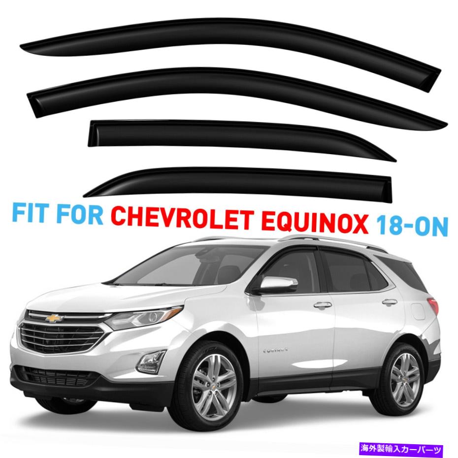 ウィンドウバイザー レインガードの換気バイザーは18-22シボレーシボレーequinox shatterproofのシェード Rain Guards Vent Visors Shade for 18-22 Chevrolet Chevy Equinox SHATTERPROOF【並行輸入品】