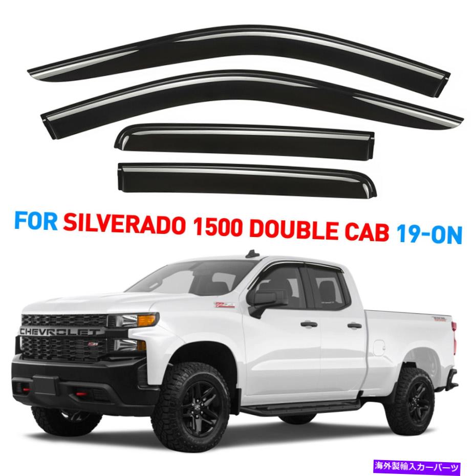 ウィンドウバイザー 2019-2022シボレーシルバラードダブルキャブのレインガード換気剤シェード Rain Guards Vent Visors Shade for 2019-2022 Chevy Silverado Double Cab【並行輸入品】