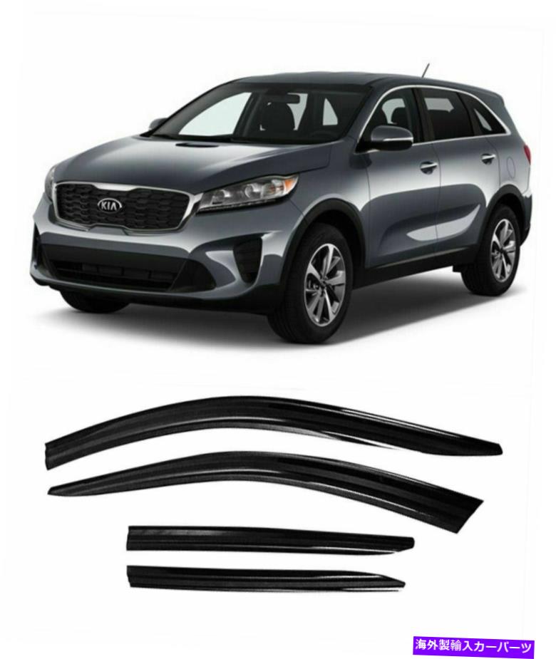 ウィンドウバイザー JSP KIA SORENTO 16-20レインガードカーウィンドウデフレクターベントバイザーオートベンツシェード JSP Kia Sorento 16-20 Rain Guard Car Window Deflector Vent Visor Auto Ventshade【並行輸入品】
